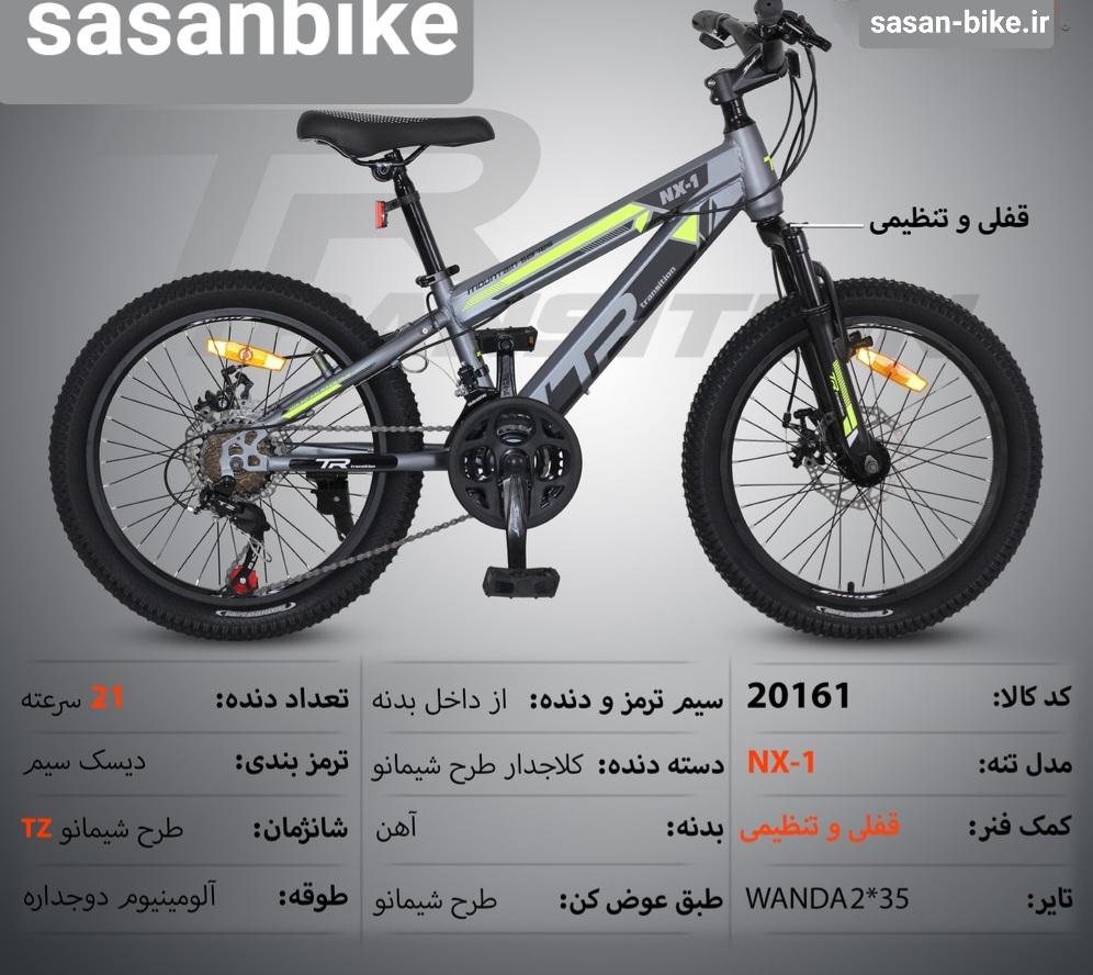 دوچرخه TR تنه NX-1 کد ۲۰۱۶۱ سایز ۲۰