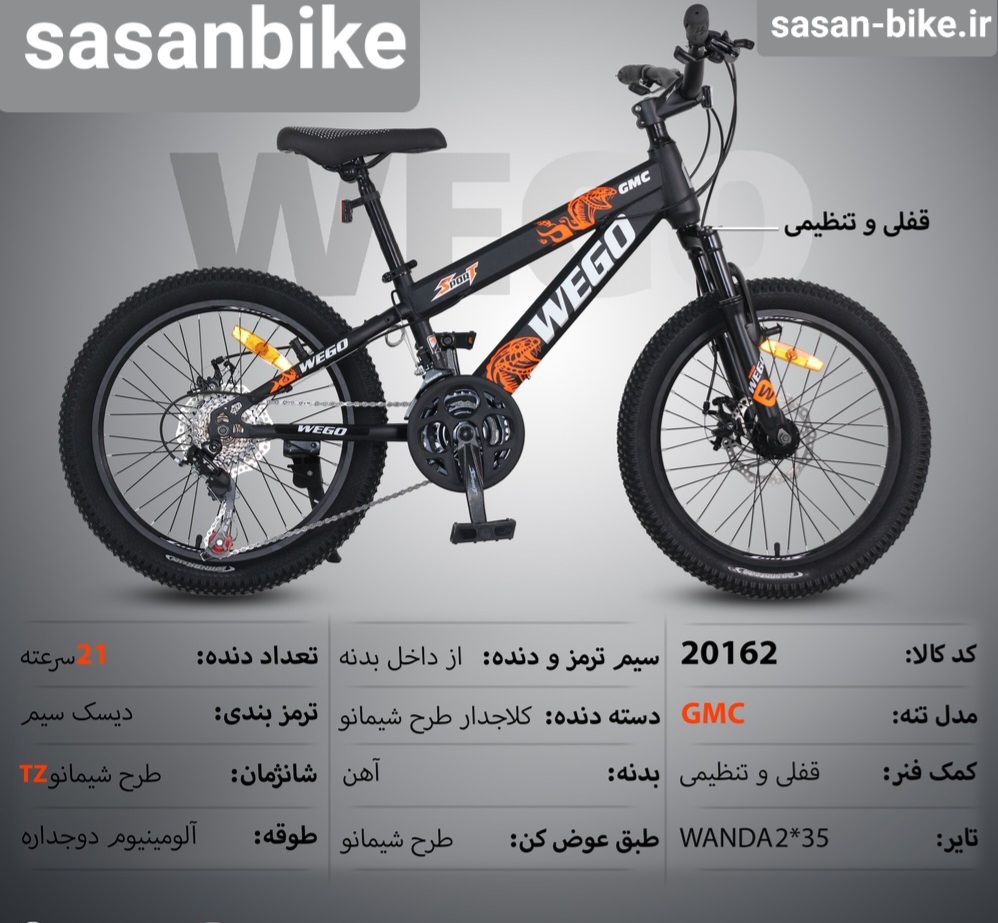 دوچرخه WEGO تنه GMC  کد ۲۰۱۶۲سایز ۲۰