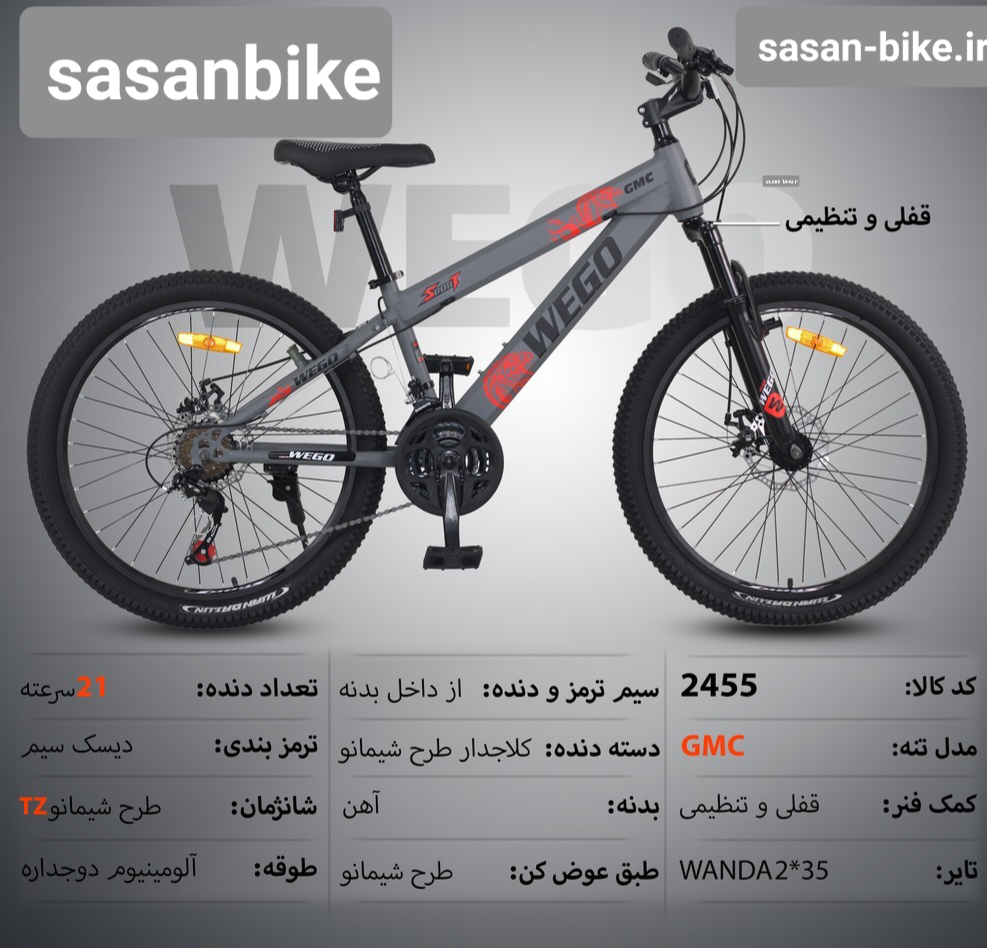 دوچرخه WEGO  تنه GMC مدل ۲۴۵۵ سایز ۲۴