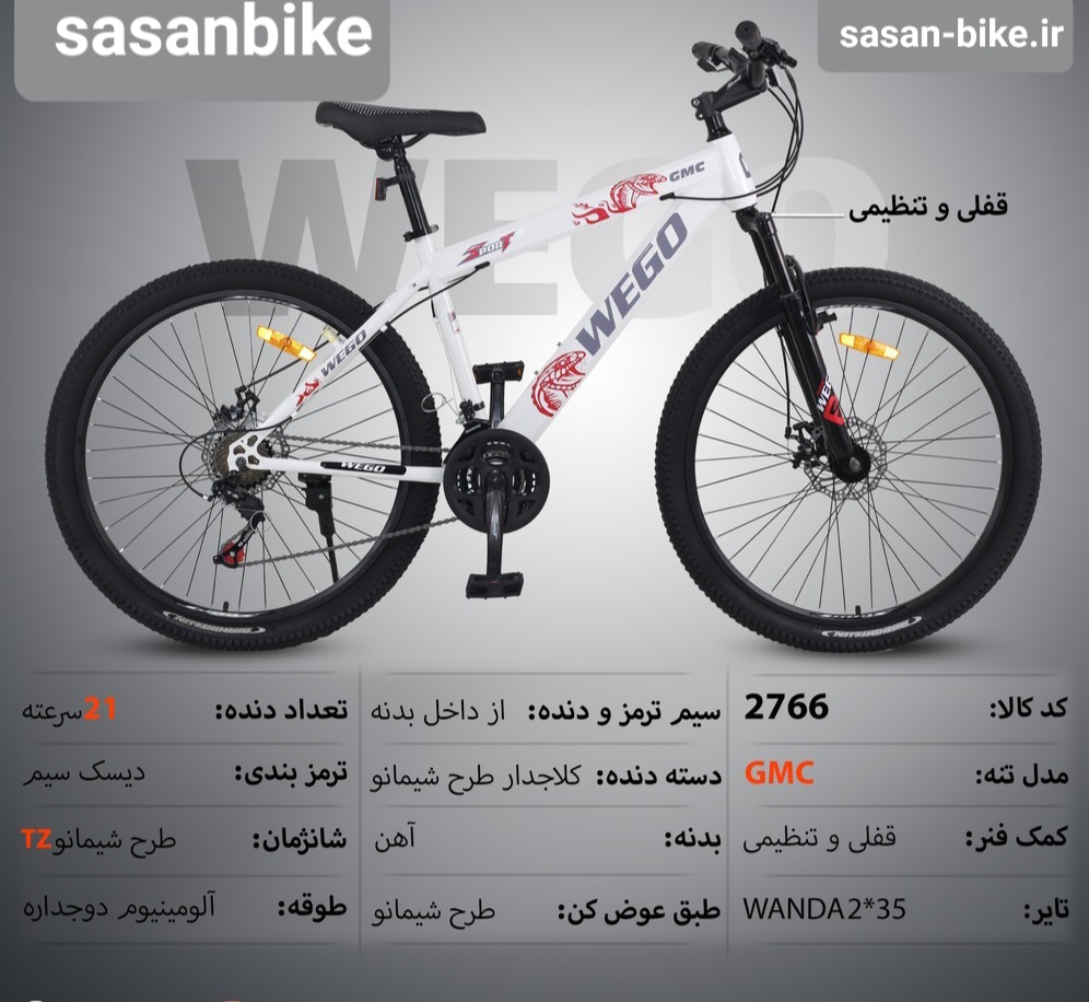 دوچرخه WEGO  تنه GMC کد ۲۷۶۶