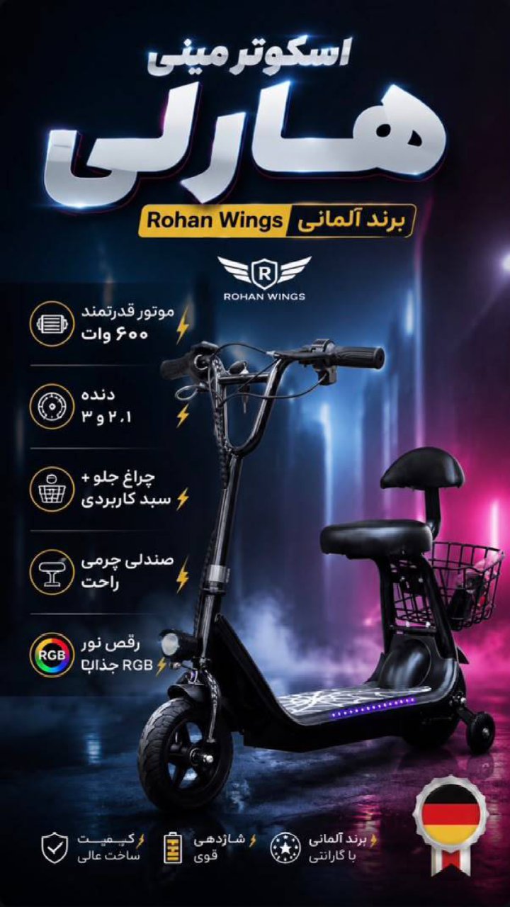 اسکوتر برقی مینی هارلی ساده