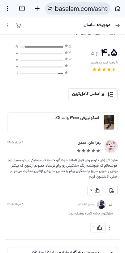 اسکوتر برقی ۲۰۰۰وات ZS