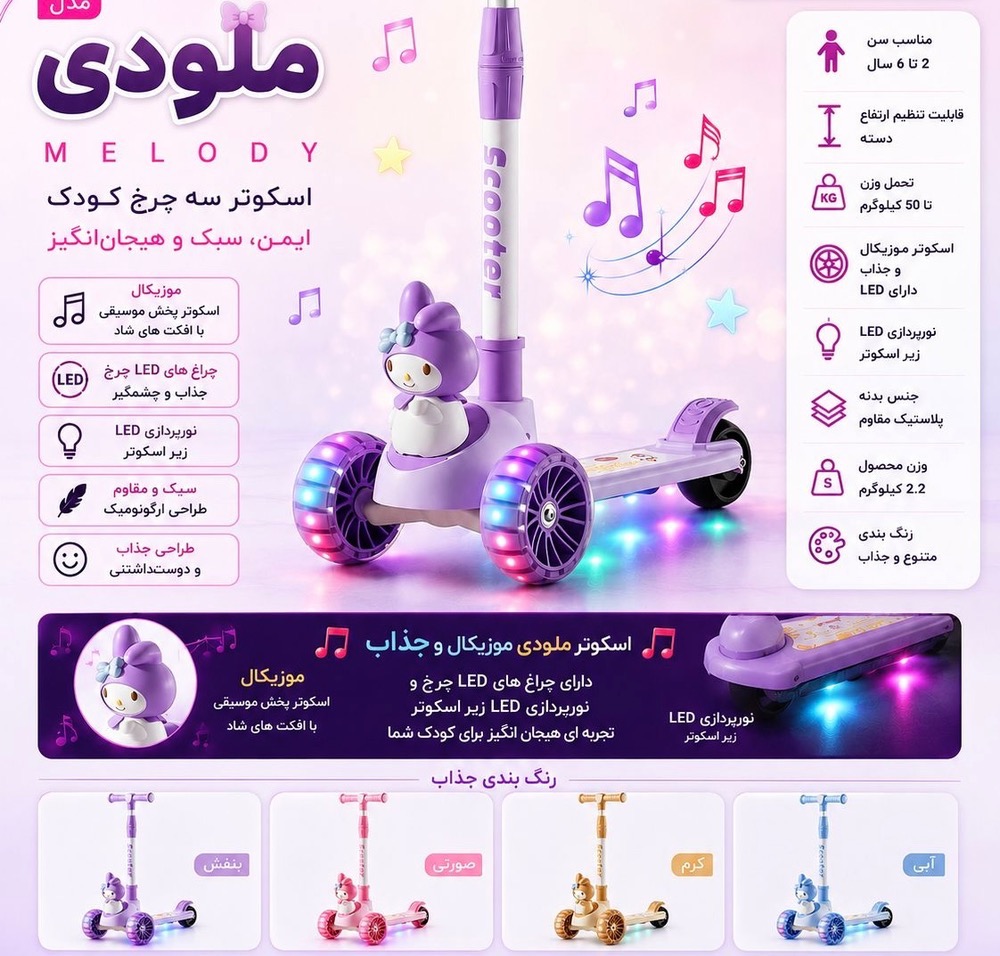 اسکوتر تعادلی موزیکال بچه گانه رقص نوردار