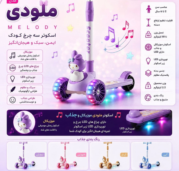 اسکوتر تعادلی موزیکال بچه گانه رقص نوردار