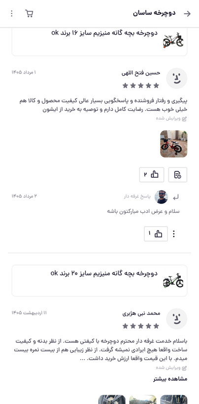 دوچرخه منیزیمی اوکی سایز ۲۰ مدل ok M8۳۰