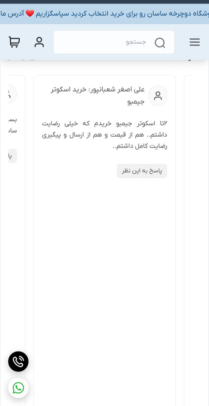 اسکوتر تعادلی چراغ دار موزیکال بچه گانه مدل جیمبو هواپیمادار