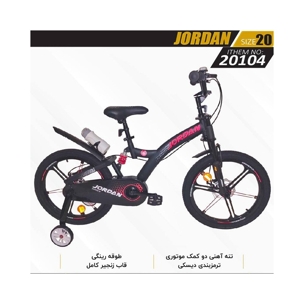 دوچرخه JORDAN بچه گانه دو کمک فنر  ترمز دیسکی سایز۲۰