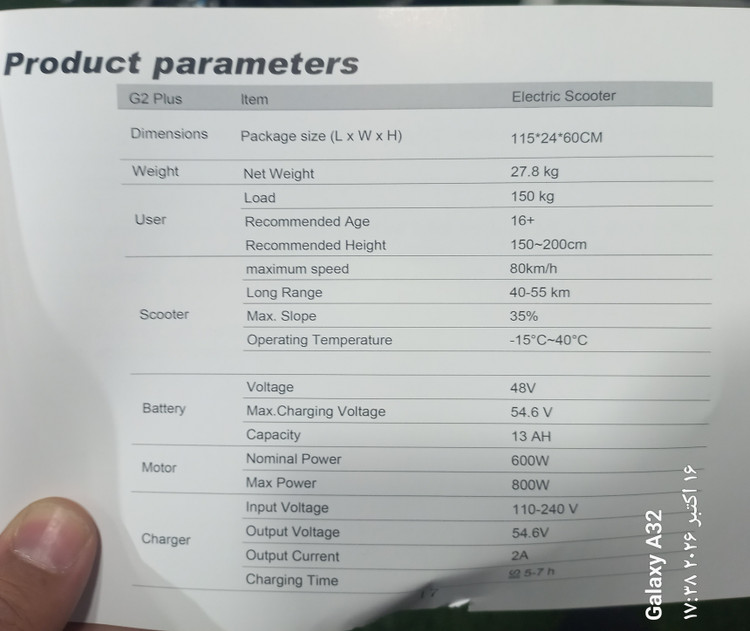 اسکوتر برقی کوگو G2 plus
